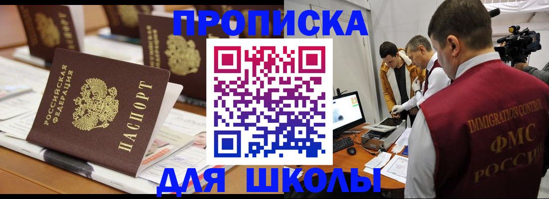 временная регистрация адрес в Нерчинске