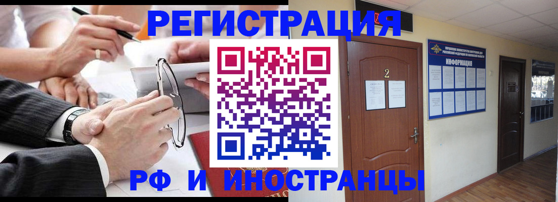 прописка паспорт в Нерчинске