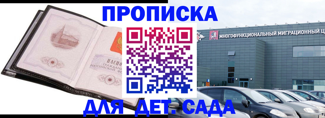 прописка штамп в Нерчинске