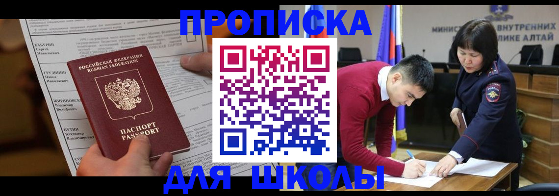 прописка паспорт в Нерчинске