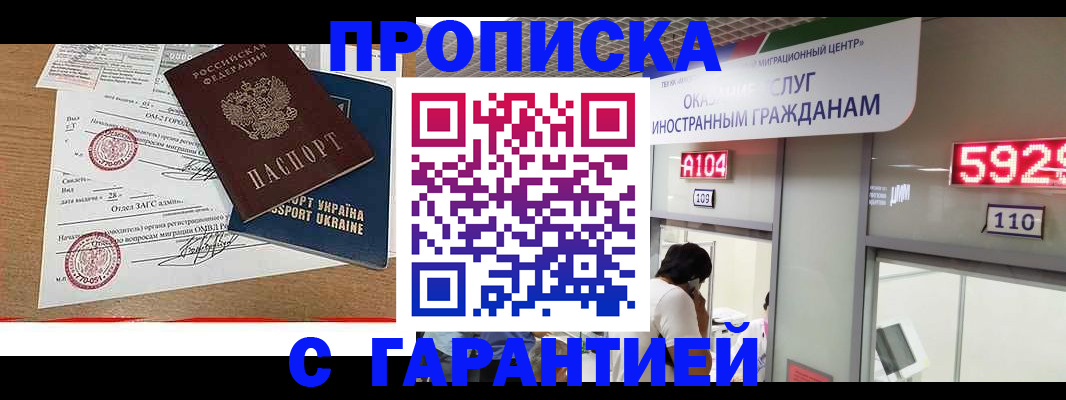 где прописаться в Нерчинске