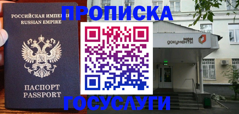временная регистрация гарантия в Нерчинске