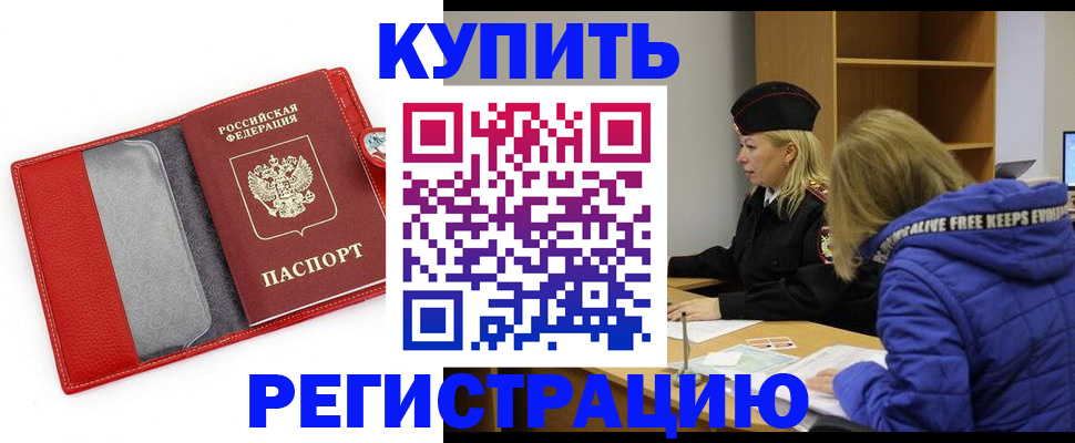 где прописаться в Нерчинске