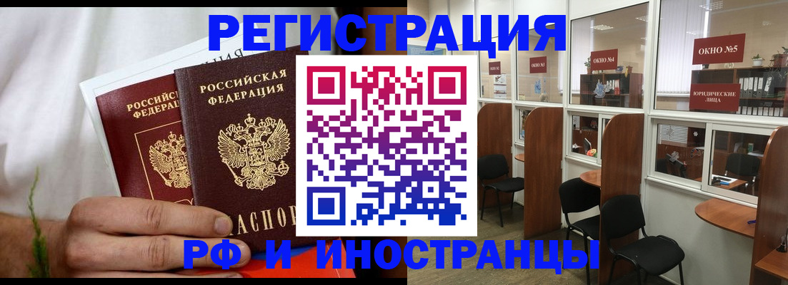 прописка для школы в Нерчинске
