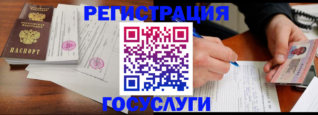 прописка ребенка в Нерчинске